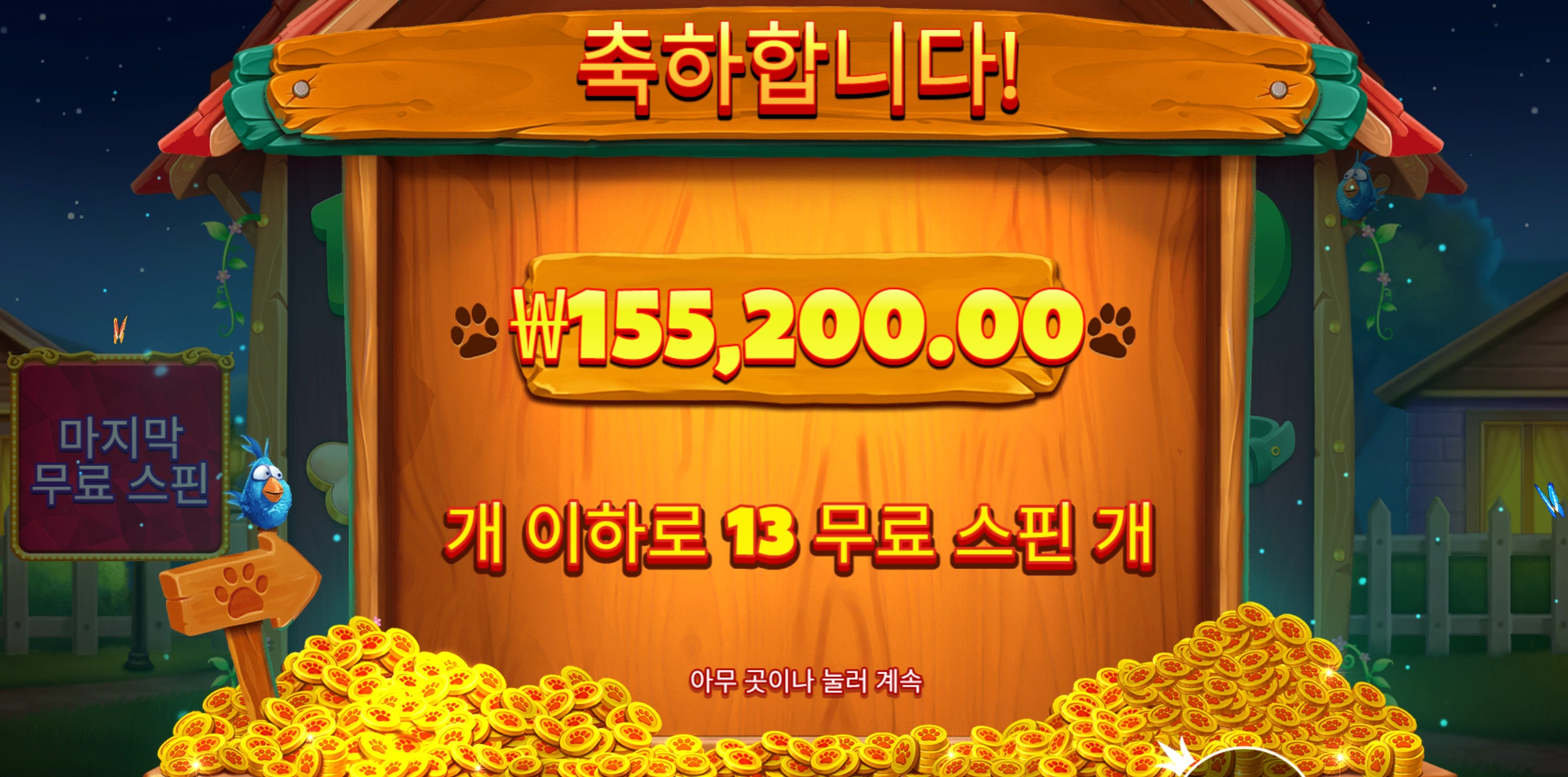 슬롯 슬롯 당첨내역 이미지 슬롯머신후기 온라인슬롯추천