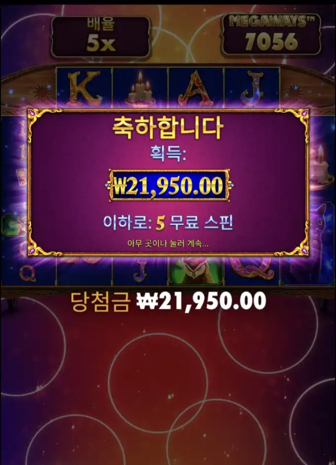 슬롯 슬롯 당첨내역 이미지 슬롯머신후기 온라인슬롯추천