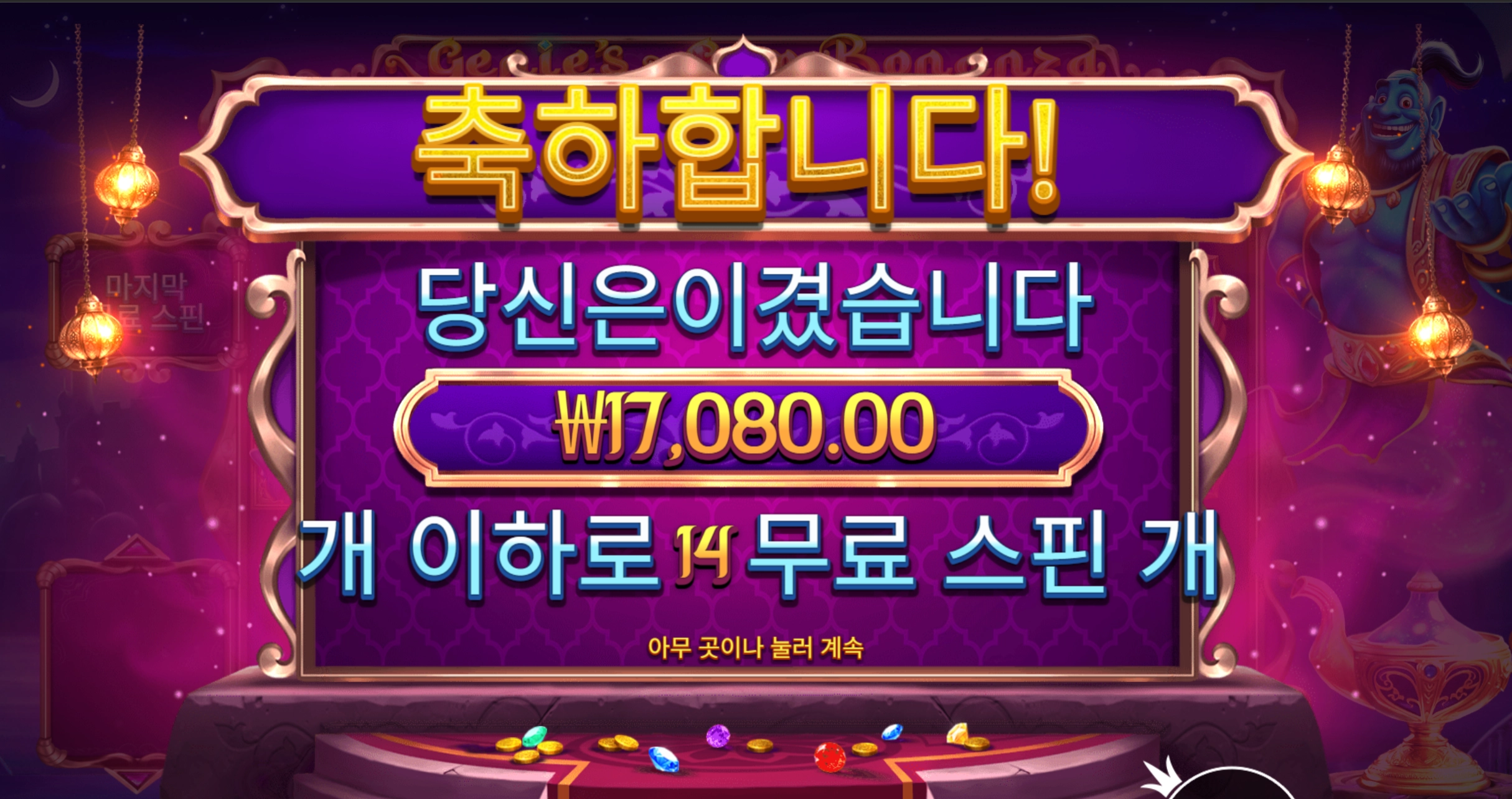 슬롯 슬롯 당첨내역 이미지 슬롯머신후기 온라인슬롯추천