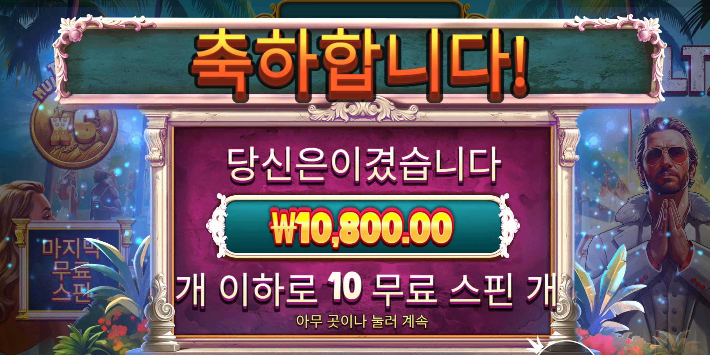 슬롯 슬롯 당첨내역 이미지 슬롯머신후기 온라인슬롯추천