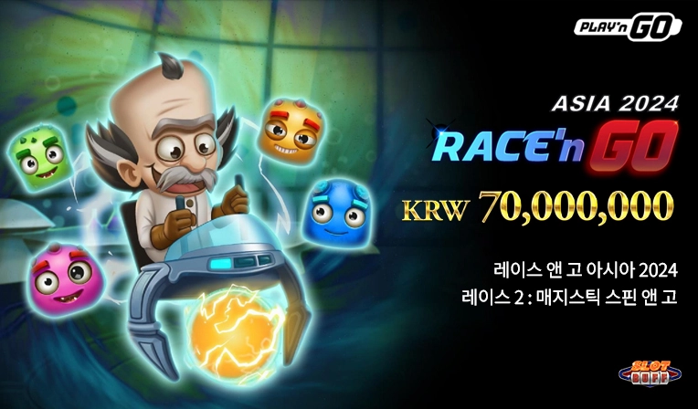 플레이앤고 